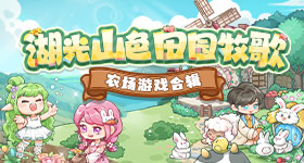 大眼音乐节